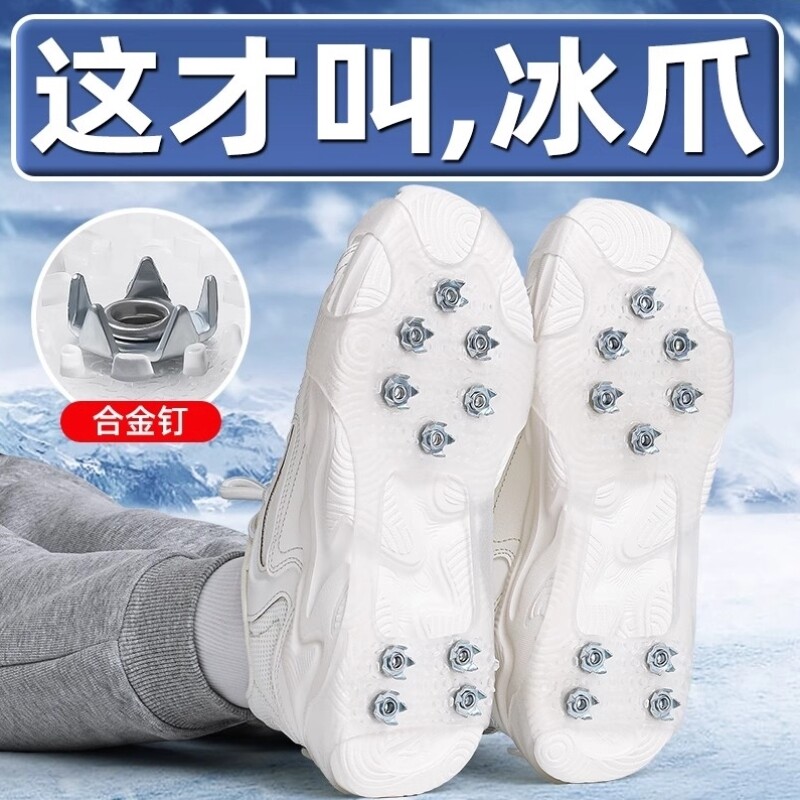 户外冰爪防滑鞋套雪地冬季鞋钉登山防摔防滑钉鞋底贴下雪雪爪东北