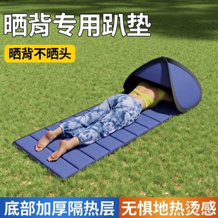 晒背趴垫户外晒太阳专用垫子三伏天晒后背神器专业地垫床趴椅装备
