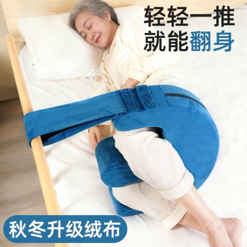 老人翻身辅助器卧床久躺神器移位瘫痪病人专用移位器护理用品家用