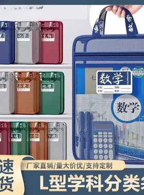 装书收纳袋子大容量透明分科文件袋拉链式学科分类收纳初高中补习