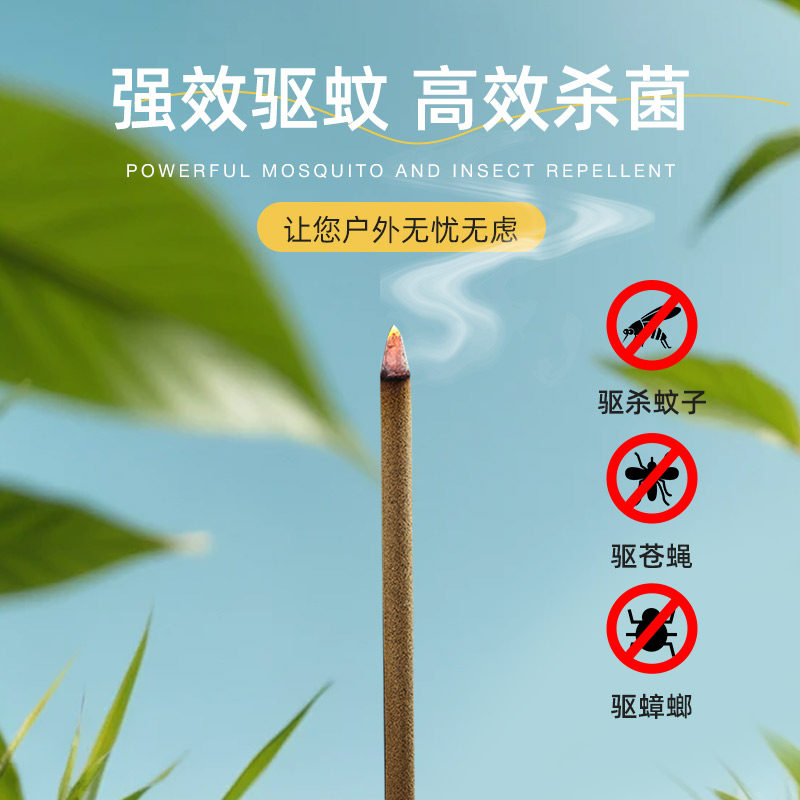 户外庭院蚊香艾草蚊香棒钓鱼露营