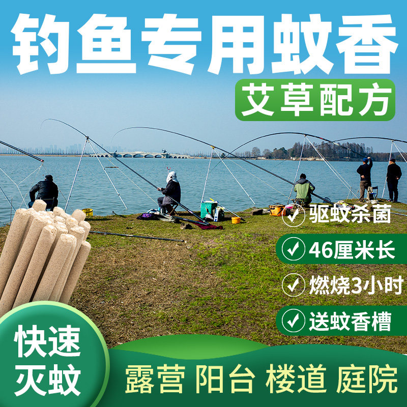 户外蚊香野外专用庭院子钓鱼露营驱蚊神器强力灭熏艾条艾草蚊香棒