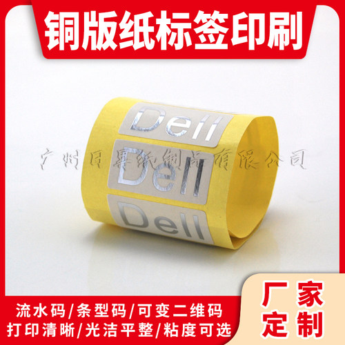 厂家定制烫银烫金标签不干胶