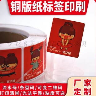 卷筒标签印刷 全自动贴标机瓶标贴 卷装不干胶 卷筒不干胶印刷
