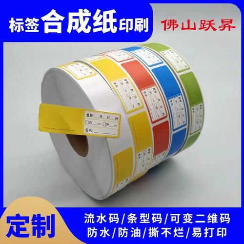 医用导管贴纸可写字卷筒防水