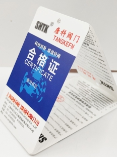 阀门合格证吊牌PP合成卡纸防水耐撕单双面印刷卷筒折叠单张打印