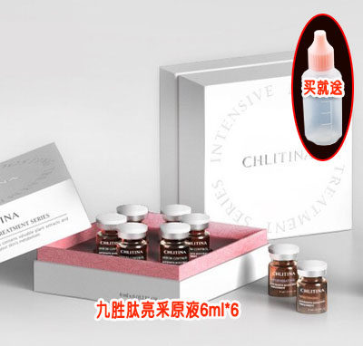 克丽缇娜套装正品 官网九胜肽亮采原液6ml*6植萃肌能亮肤抗老化