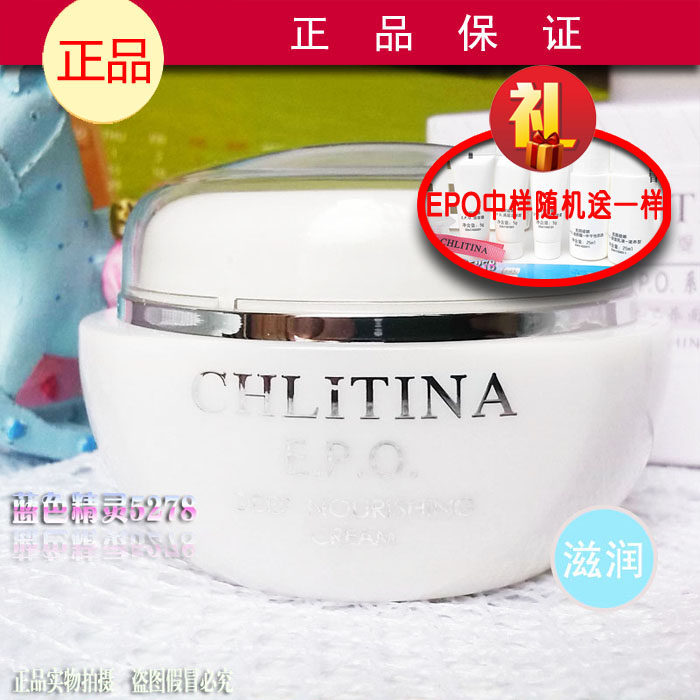 克丽缇娜保养润肤保湿滋润护理