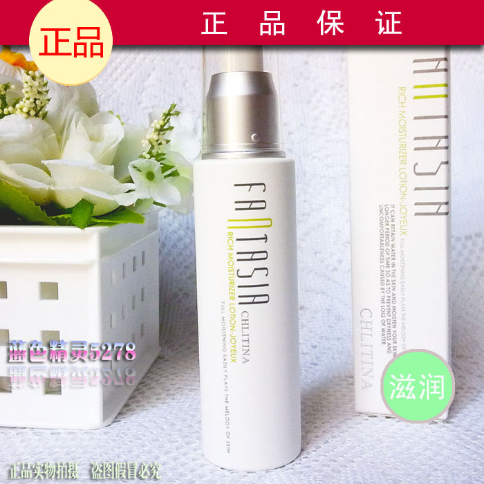 克丽缇娜梵诗轻活锁水美容化妆品