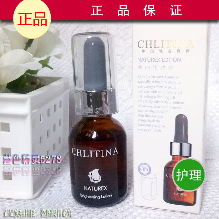 克丽缇娜化妆水爽肤水萃丽亮采777亮肤紧致毛孔控痘包邮