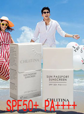 克丽缇娜阳光护照防晒乳液SPF50+PA++++35ml美容院正品