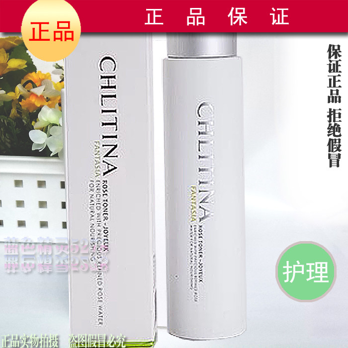 玫瑰水克丽缇娜所有补充肌肤水份