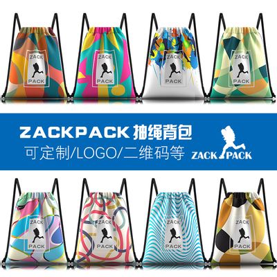 zackpack抽绳双肩包定制LOGO轻便舒适运动健身男女户外防水束口袋