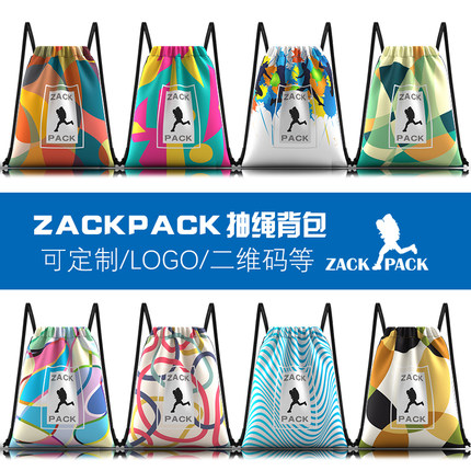 zackpack抽绳双肩包定制LOGO轻便舒适运动健身男女户外防水束口袋