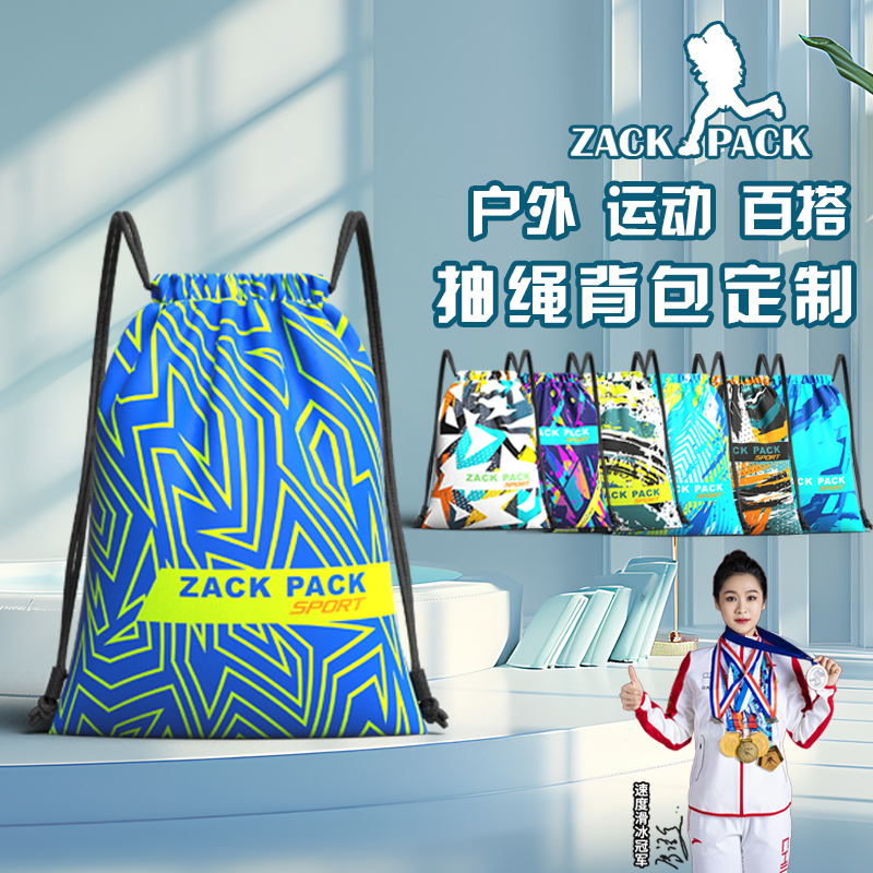 篮球训练包定制印logo大容量培训班双肩背包袋户外轻便收纳束口袋