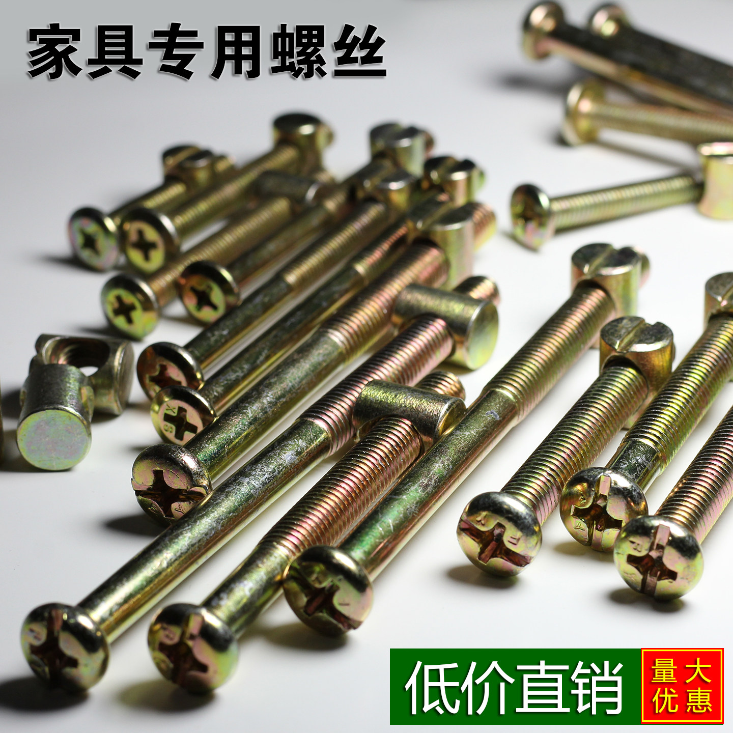 婴儿上下床螺丝铁十字锤头螺丝