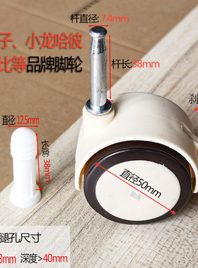 包邮婴儿床万向轮/脚轮适用好孩子小龙哈彼婴儿床插杆轮静音白色