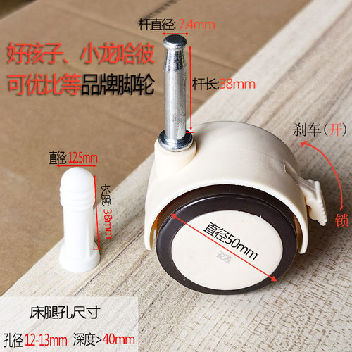 婴儿床白色静音万向插杆轮