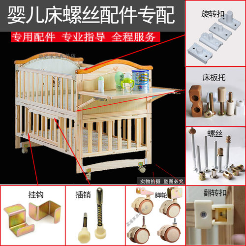 婴儿床螺丝配件通用万向脚轮螺帽