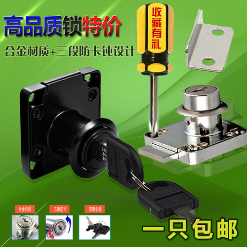 办公桌柜子锁抽屉锁一锁三