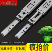 包邮 通用型三节抽屉滑轨滑道导轨实心钢珠侧装 一付两支