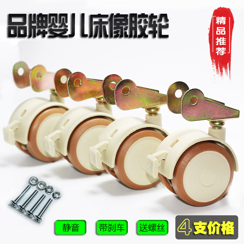 万向婴儿床翻转20mm脚轮包邮