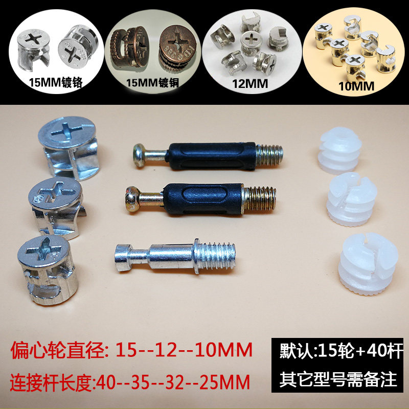 原装三合一连接件/家具桌子柜子组装维修配件偏心轮螺杆螺丝螺母