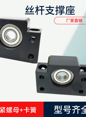 滚珠丝杆支撑座固定架座轴承座BK/BF10 12 15 17 20 25 30 35 40