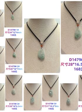 D1479# 天然A货翡翠如意祥云吊坠 多款可选