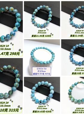 S382# 天然凤凰松石手串 收藏款高瓷蓝铜矿原石手链 多款可选