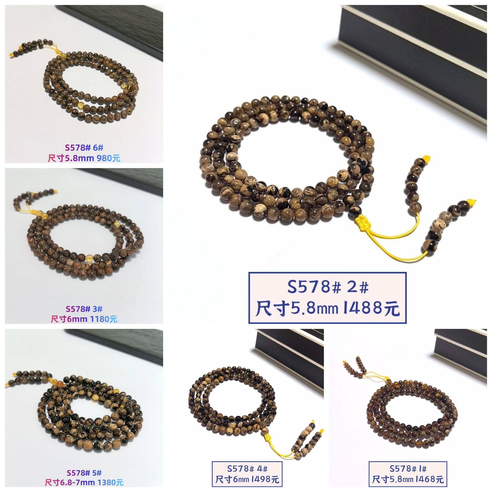S578# 天然琥珀蜜蜡溶洞根珀妖花多圈手链 108颗佛珠手串5.8-7mm
