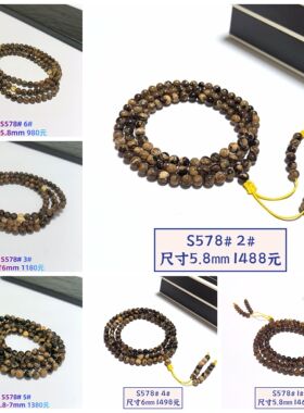 S578# 天然琥珀蜜蜡溶洞根珀妖花多圈手链  108颗佛珠手串5.8-7mm