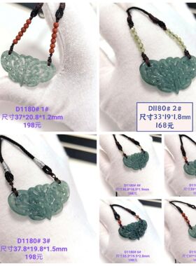 D1180# 天然A货翡翠蓝水镂空精雕蝴蝶吊坠 锁骨链 多款可选