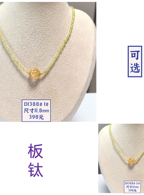 D1388# 天然金钛晶板钛吊坠锁骨链 多款可选