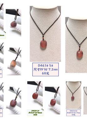 D463# 天然盐源玛瑙梳子吊坠 一梳百顺锁骨链 多款可选