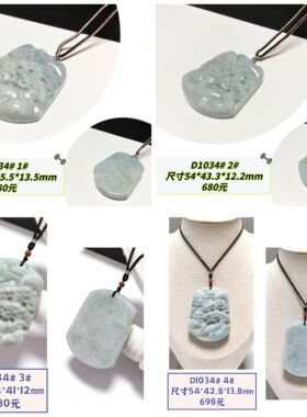 D1034# 天然A货翡翠精雕山水牌吊坠 大版挂件 多款可选