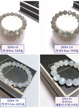 S118# 天然斯里兰卡蓝月光拉长石手链9.5-13mm 多款可选