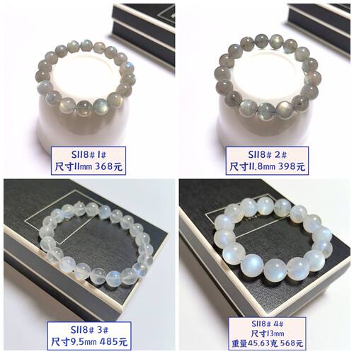 S118# 天然斯里兰卡蓝月光拉长石手链9.5-13mm 多款可选