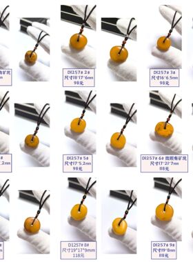 D1257# 天然原矿老蜜蜡饼随形平安扣吊坠 多款可选