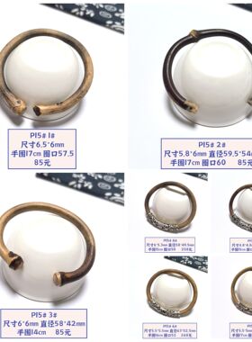 P15# 野生老风藤手镯 多款可选