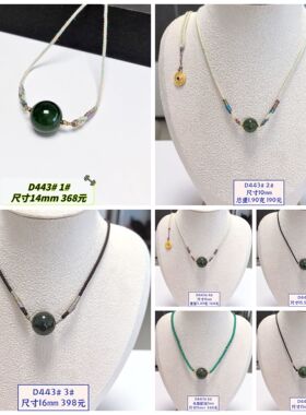 D443# 天然和田玉碧玉圆珠吊坠 滚运珠锁骨链 多款可选
