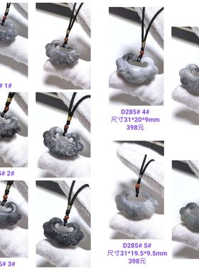 D285# 天然和田玉烟紫料青花瓷如意锁吊坠 多款可选