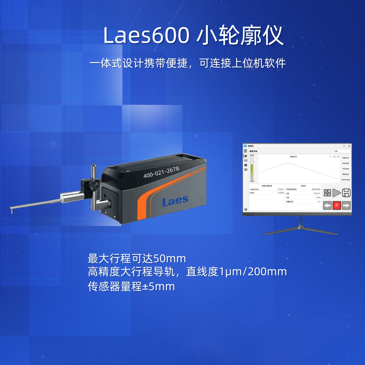 Laes600小轮廓测量仪