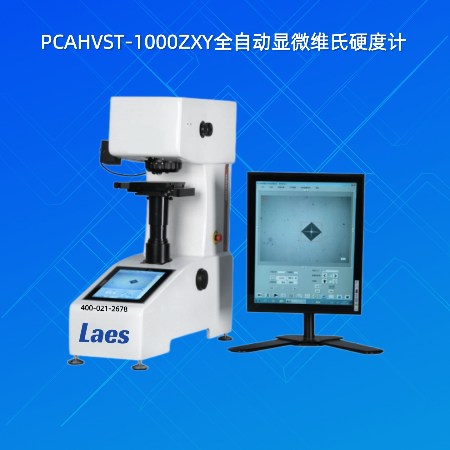 全自动显微维氏硬度计PCAHVST
