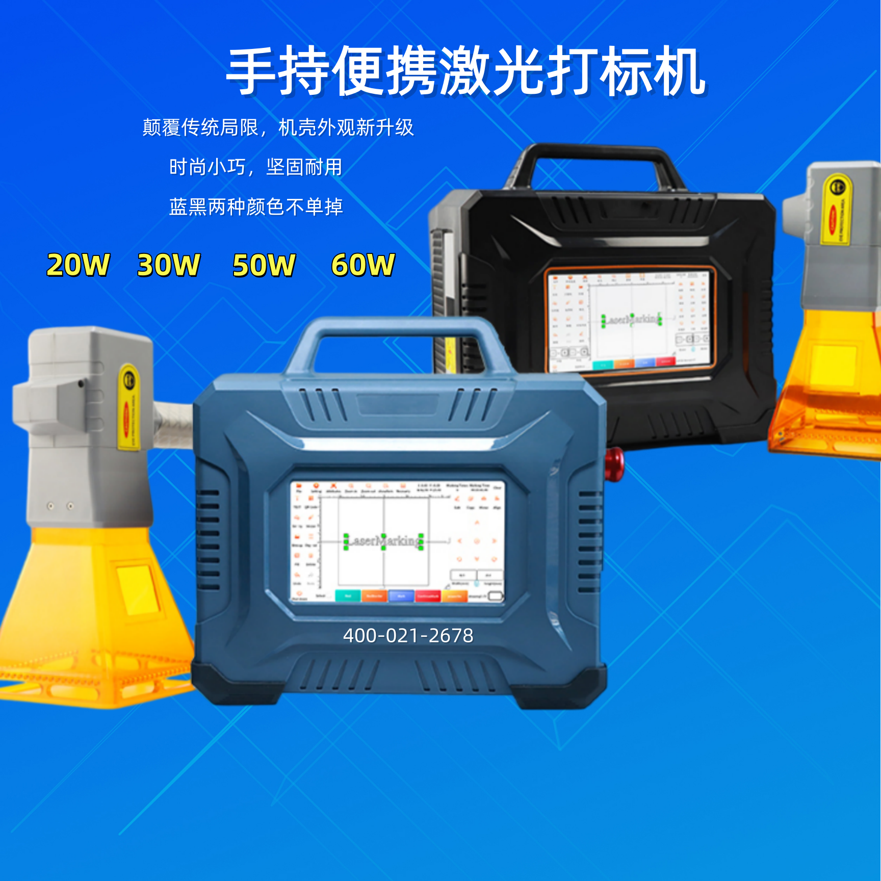 手持便携工业级高精度激光打标机
