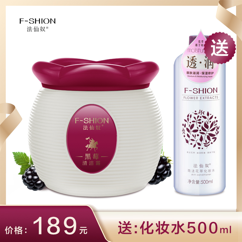 法仙奴清潔毛孔污垢油脂臟東西