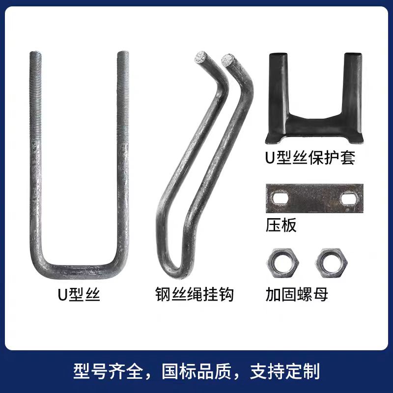 13年老店永年卸料平台U型丝挂钩