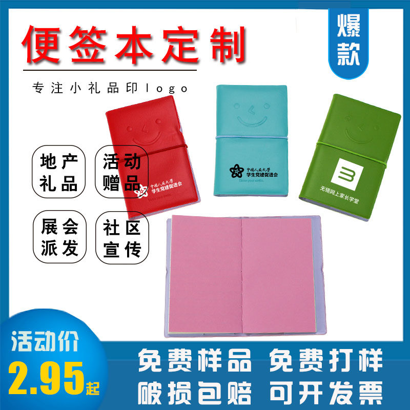 맞춤형 로고가 있는 메모장 교육 수업 판촉 선물 배포 도서 3위안 이내 무료 선물 실용적인 메모장 맞춤형