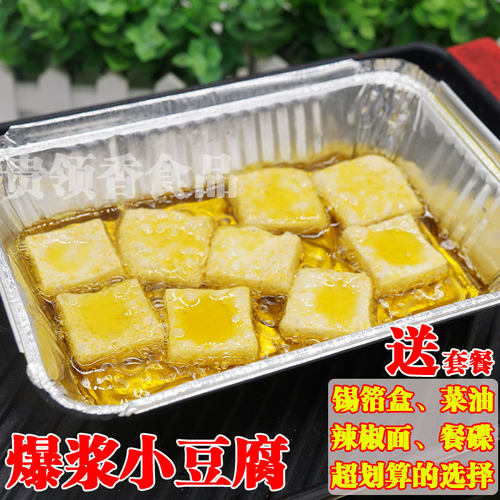 贵州爆浆小豆腐送辣椒面
