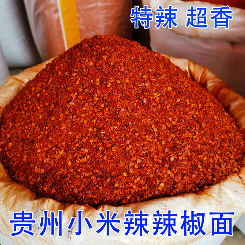 贵州特产香辣辣椒面250g辣椒调料农家自制海椒油泼辣子特辣辣椒粉,粮油调味/速食/干货/烘焙,辣椒粉料/蘸料,淘宝优惠券,粉丝福利购,淘宝优惠卷